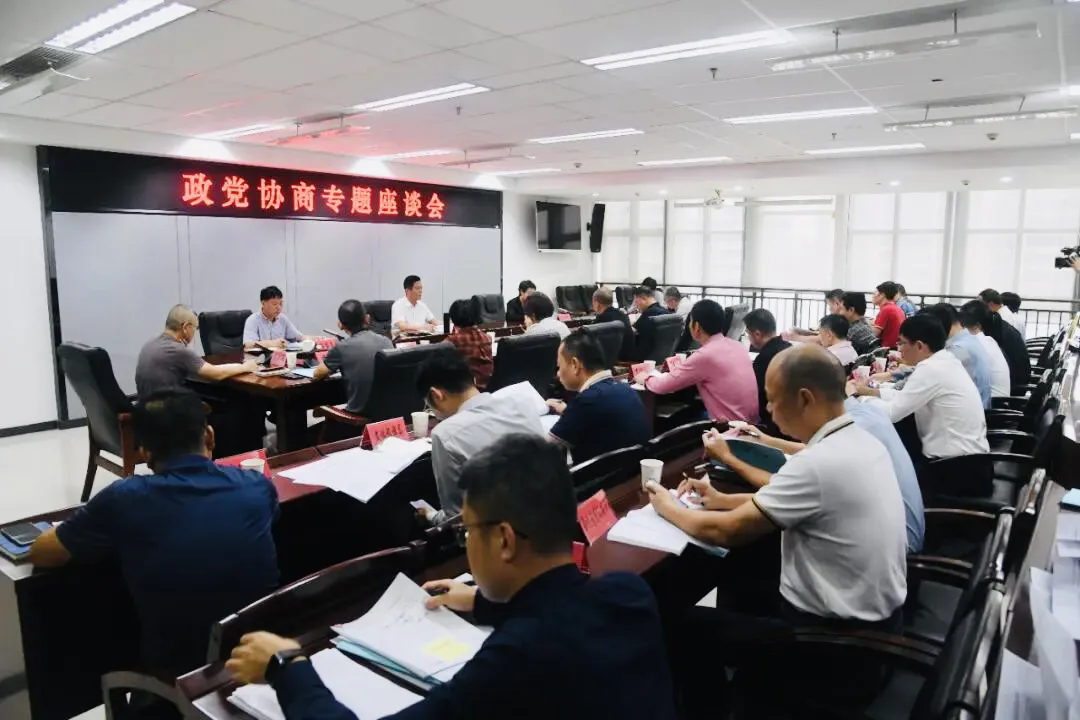 葡京娱乐场
召开2025年政党协商专题座谈会