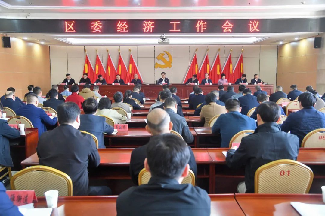 葡京娱乐场
委经济工作会议召开