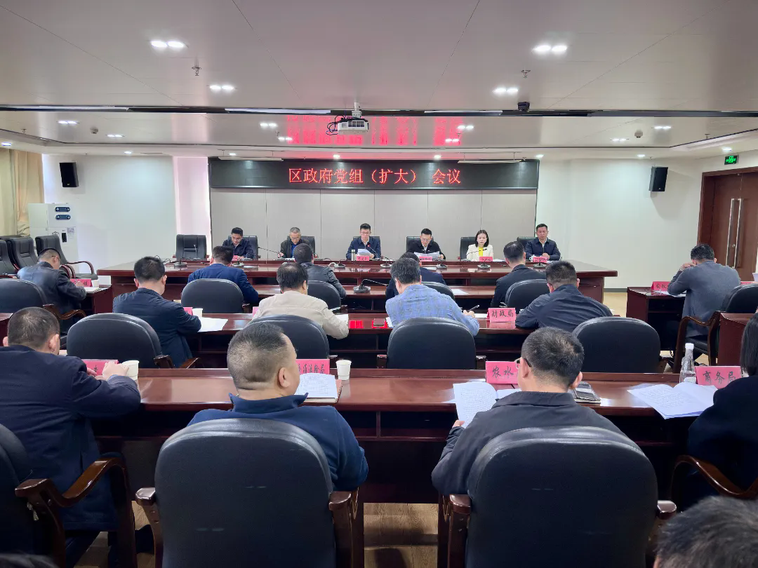 葡京娱乐场
政府党组（扩大）会议召开